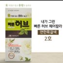 블루민헤어 이미지