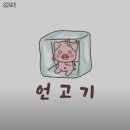 언고기 | 양평역 고기집 언고기 숨은 맛집｜가격·주차·리뷰까지 싹다 보기