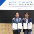 아이에스환경 연합뉴스