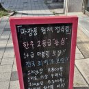 마장동형제정육점 이미지