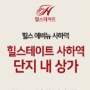 부산도시철도 사하역 이미지