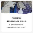진주 입주청소 | 기름때부터 곰팡이까지, 공간별 꼼꼼 시공 현장 후기