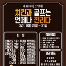 파미스크린골프