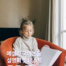 기파랑문해원일산