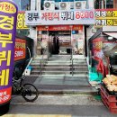 오복한식뷔페 이미지