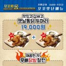 스머프양념통닭 이미지
