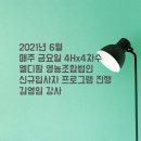 엘디팜영농조합법인 네이버블로그