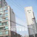 한솔만물 이미지