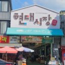 석이네분식 - 중구 동호로 191 | 석이네분식