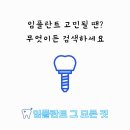 코스모스치과의원 이미지