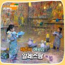 숲속에향기 | 제주5월축제 아이랑 가볼 만한 곳 애월이색체알레스팜