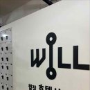 윌짐 | 호텔식으로 운영되는 윌짐 동탄헬스장 추천합니다