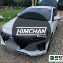 영산밧데리 이미지