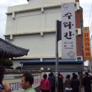 대구수라간 이미지