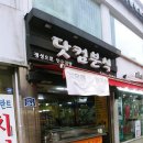 맛있는분식 이미지