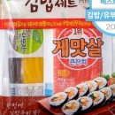 김밥타임 이미지
