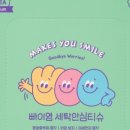 밝은세탁 이미지