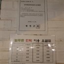 냉천골민박 네이버블로그