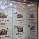 버거킹지산점 | [버거킹 유용욱 콜라보] 스모크 비프립 와퍼 솔직 후기 | 메뉴 정보 (가격, 칼로리, 기간)