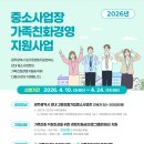 광주시 가족친화 중소기업에 최대 400만원 지원[e미래뉴스] 이미지