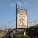 영종도 "마시안제면소"칼국수와보쌈과전복죽이랑