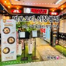 세븐일레븐 인천서창본점 | 인천 오리 맛집 먹보오리서창본점 서창 맛집으로 강추하는 곳