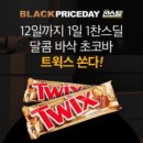 초코바 이미지