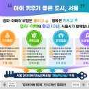 서울SOS어린이집 이미지