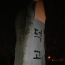 덕고개주유소 티스토리