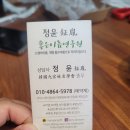 친절한미쓰홍