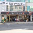 진할인마트 - 포항시 북구 장성로 36 | 진할인마트