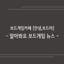 헬로보드카페 이미지