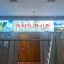 백룡 | [장가계] 하나투어 4박5일 패키지 후기 DAY3 | 원가계 백룡엘리베이터 부모님 환갑여행 (25.10.11)