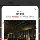 별빛캐치 이미지