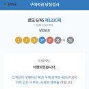초대박복권방