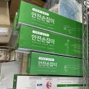 (수)복지용구의료기