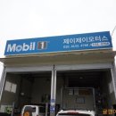 모빌원모터스 이미지
