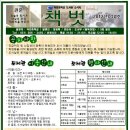 덕천중학교 2012년 3월 소식지 ＜책벗＞-원본과 글꼴 올려놓습니다^^ 이미지