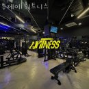 투제이 휘트니스 | 동선동헬스장 투제이 휘트니스 가격정보