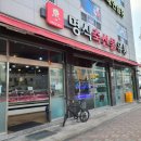명식축산물유통