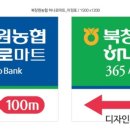 북창원농협 하나로마트 이미지