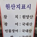 동대참치
