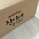 진이네농장 이미지