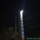 원일카공업사 이미지
