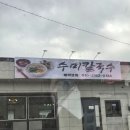 강동로1-9 이미지