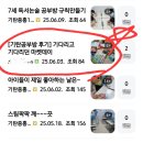 진영금병초등학교 | 진영공부방) 둥이 맘이 적어주신 기탄 마켓데이 후기, 기탄 진영중흥1차공부방