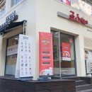 죠스떡볶이 이미지