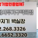 성실종합사무가구