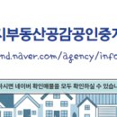 공감부동산공인중개사사무소 이미지