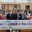 스마트폰 & 키오스크 활용 충남신문